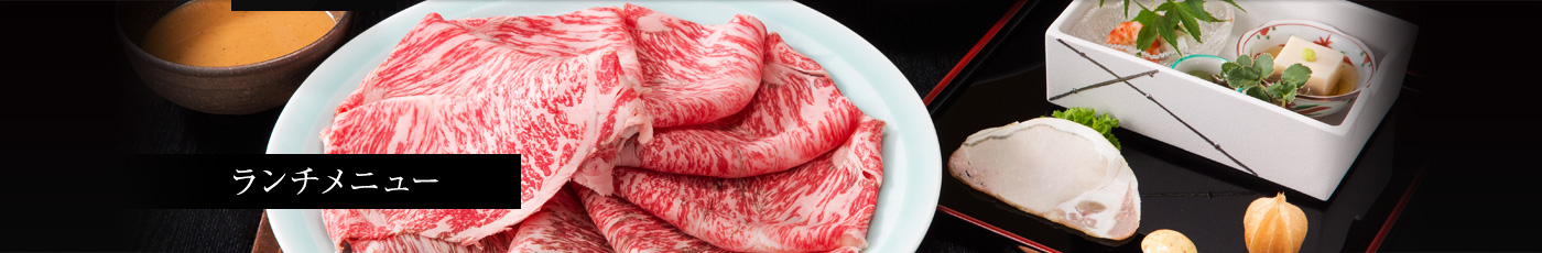 ランチメニュー